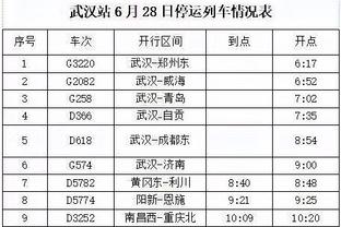 188比分直必威体育截图3